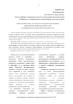 Программно-целевое управление на Дальнем Востоке: необходимость совершенствования