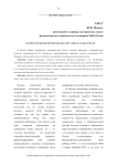 Теория свободной школы воспитания К.Н. Вентцеля