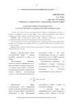 Анализ динамики мультипликатора государственных расходов в Российской Федерации