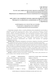 Непрерывное благополучие населения - фундаментальный фактор развития инновационной мезоэкономики
