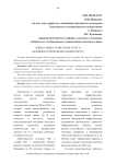 Оценка рынка туристских услуг в Дальневосточном федеральном округе