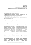 Микроэкономические аспекты анализа рынка инноваций в современной экономике