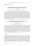 Вторичные режимы конвекции жидкости с вязкостью, зависящей от температуры, в плоском вертикальном слое
