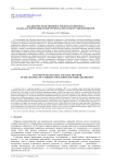 Анализ пространственного тепломассопереноса в каналах формующего инструмента при соэкструзии полимеров
