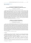 Турбулентная конвекция жидкого натрия в наклонном цилиндре с единичным аспектным отношением