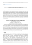 Анализ пространственных колебаний коаксиальных цилиндрических оболочек, частично заполненных жидкостью
