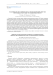 Моделирование неустойчивости Марангони однородной диффузии через межфазную границу в условиях невесомости