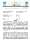 Напряжения в кровле резервуара, состоящего в группе, при действии ветра