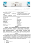 Фактические теплотехнические характеристики ячеистых бетонов автоклавного твердения