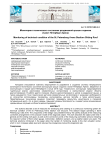 Мониторинг технического состояния раздвижной крыши стадиона "Санкт-Петербург арена"