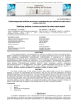 Стабилизирующие добавки различного производства для щебеночно-мастичного асфальтобетона