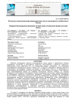 Обоснование расчетных теплотехнических характеристик стен из автоклавных газобетонных блоков