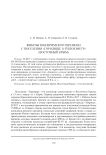 Фибулы раннеримского времени с поселения "Городище 11-й километр" (Восточный Крым)