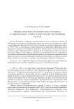 Нижнеархызское и Кяфарское городища в кинохронике Северо-Кавказской экспедиции ИА РАН