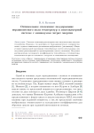 Оптимальное отопление: поддержание неравновесного поля температур в многокамерной системе с минимумом затрат энергии