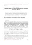 О поиске новых методов и форм решения уравнения Ламберта–Эйлера