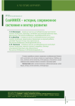 СевНИИЛХ - история, современное состояние и вектор развития