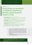 Оценка реакции ели европейской на воздействие климатических факторов в древостоях разного породного состава
