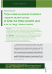 Ретроспективный анализ технологий создания лесных культур на бугристых песках Среднего Дона и их лесоводственная оценка