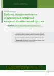 Проблема определения понятия "крупномерный посадочный материал" в озеленительной практике