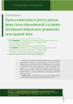 Оценка изменчивости роста у разных форм сосны обыкновенной в условиях постоянного избыточного увлажнения почв средней тайги
