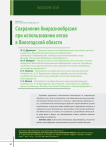 Сохранение биоразнообразия при использовании лесов в Вологодской области