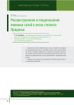 Распространение и плодоношение ежевики сизой в лесах степного Придонья
