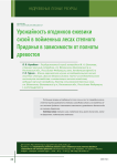 Урожайность ягодников ежевики сизой в пойменных лесах степного Придонья в зависимости от полноты древостоя