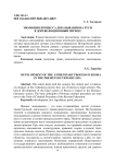 Эволюция процесса доказывания на Руси в дореволюционный период