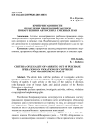 Критерии законности проведения проверочной закупки по нарушениям авторских и смежных прав