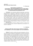 Некоторые особенности, связанные с предупреждением и расследованием экстремистских и террористических проявлений в современной молодёжной среде