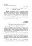 К вопросу о ситуационной судебной экспертизе в криминалистике