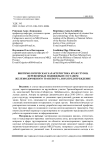 Виктимологическая характеристика краж грузов, перевозимых подвижным составом железнодорожного транспорта и их предупреждение