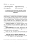 О правовой природе применения мер принуждения к лицу, в отношении которого ведется производство о применении принудительных мер медицинского характера