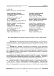 Деятельность следователя по работе с документами