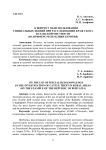 К вопросу об использовании специальных знаний при расследовании краж скота в сельской местности (на примере Республики Бурятия)