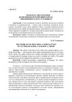 Проблема обеспечения возмещения потерпевшим вреда, причинённого преступлением