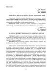 Судебная дендрохронология в криминалистике