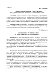 Некоторые вопросы расторжения досудебного соглашения о сотрудничестве