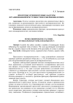 Некоторые криминогенные факторы организованной преступности несовершеннолетних