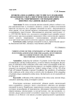Проверка показаний на месте при расследовании незаконного сбыта синтетических наркотических средств, совершённого с использованием интернет-магазинов: цель и задачи