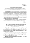 О возможности получения криминалистически значимой информации на месте пожара при ультразвуковом исследовании металлических изделий