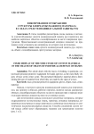 Фиксированное отображение структуры хлопчатобумажного материала в следах средств индивидуальной защиты рук