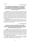 Проблемные вопросы производства отдельных следственных действий при расследовании незаконного изготовления или производства наркотических средств, психотропных веществ или их аналогов