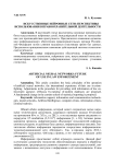 Искусственные нейронные сети: перспективы использования в правоохранительной деятельности