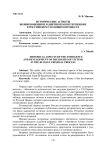 Исторические аспекты возникновения и развития прав потерпевших в российском уголовном процессе