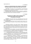 Вопросы соотношения оперативного внедрения и проверочной закупки наркотических средств
