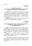 Экспертная оценка пожароопасного проявления аварийных режимов электросети автотранспортных средств