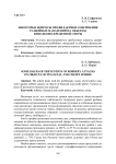 Some issues of prevention of robbery attacks on objects of financial and credit sphere