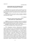 Соблюдение конституционных прав при осмотре мобильного телефона